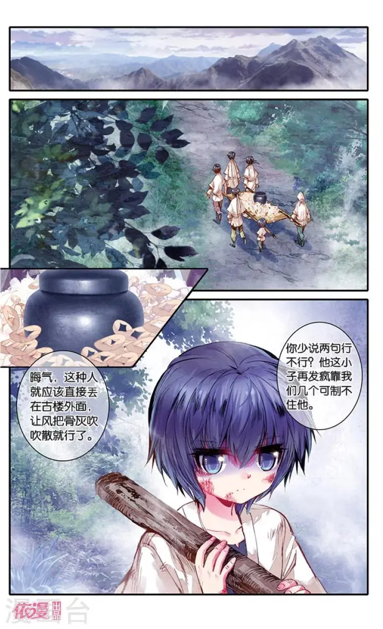 第13话3