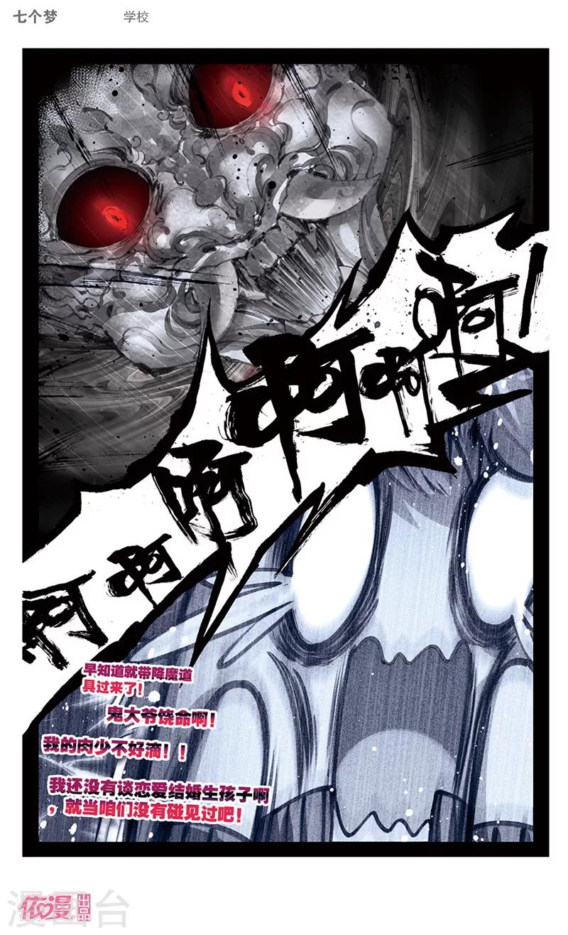第37话5