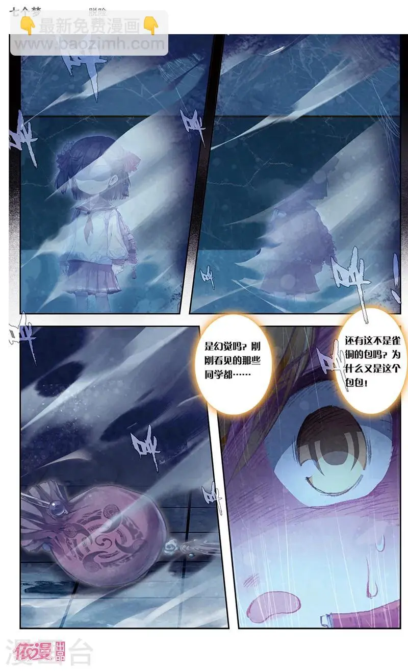 第39话3