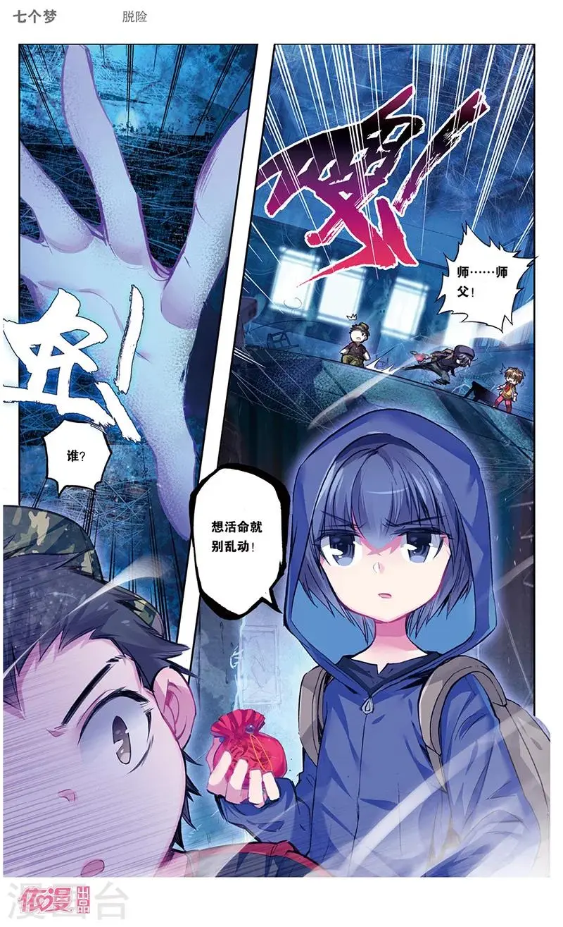 第39话6