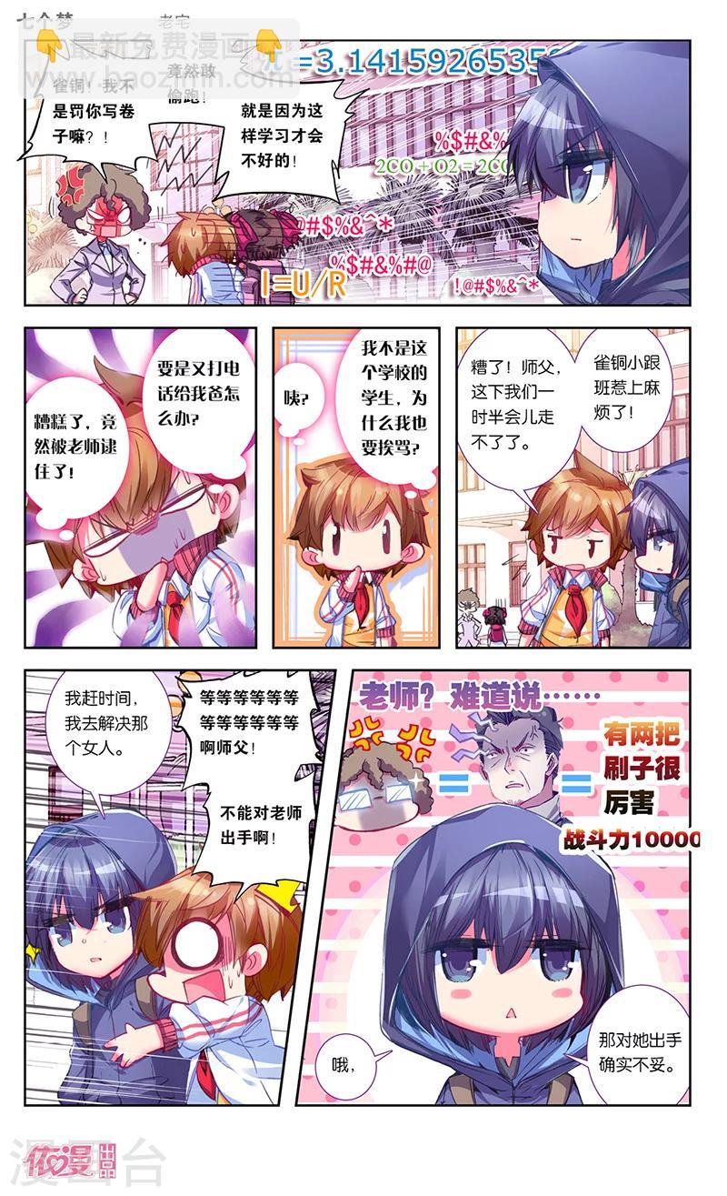 第26话1