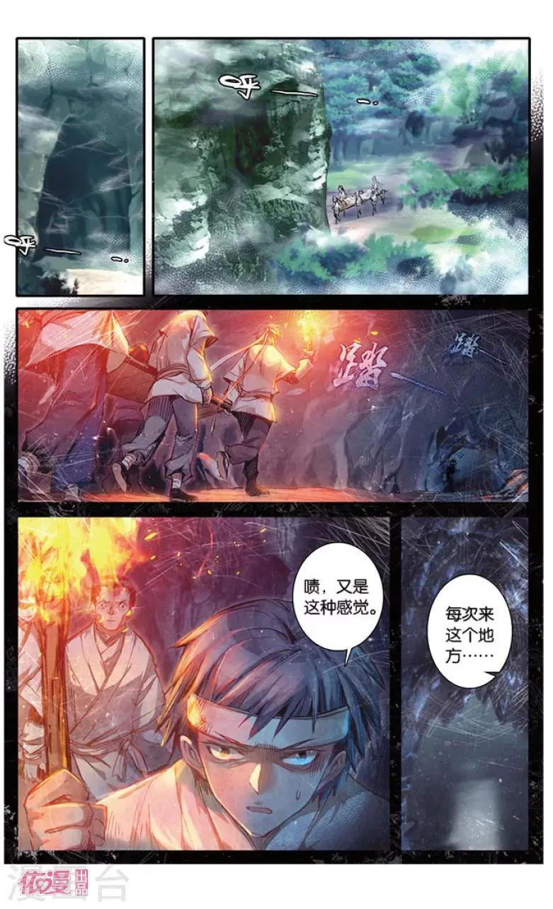 第13话4