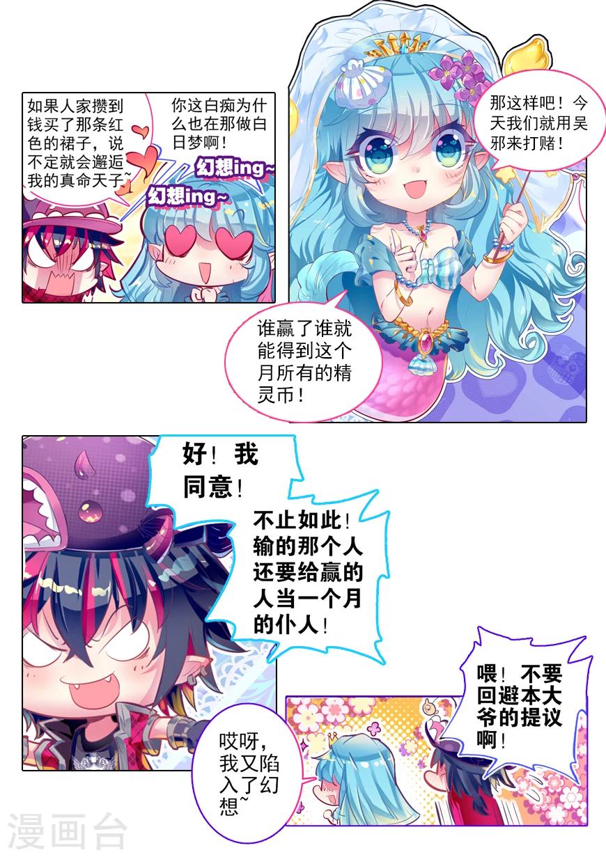 第44话 星座特别番外15