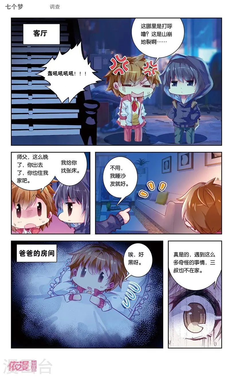 第42话7