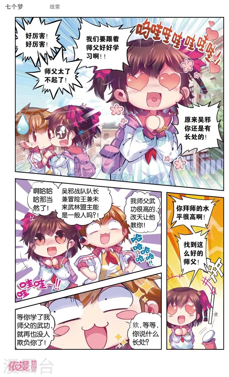 第24话5