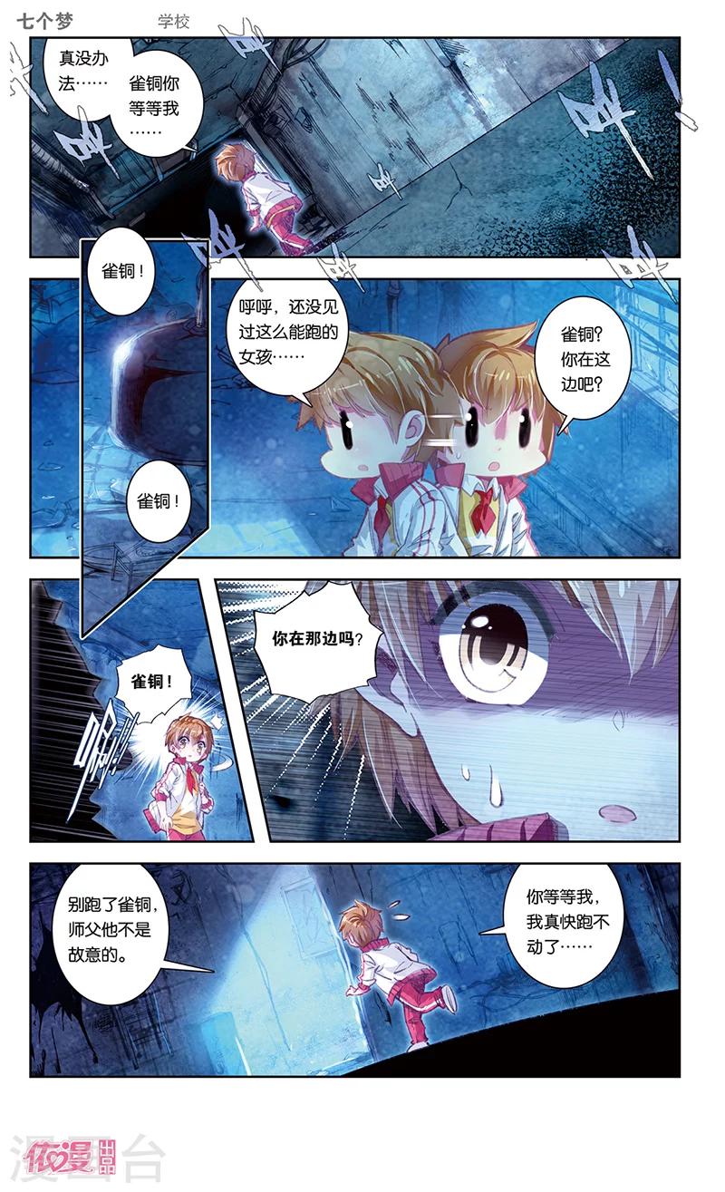 第35话6