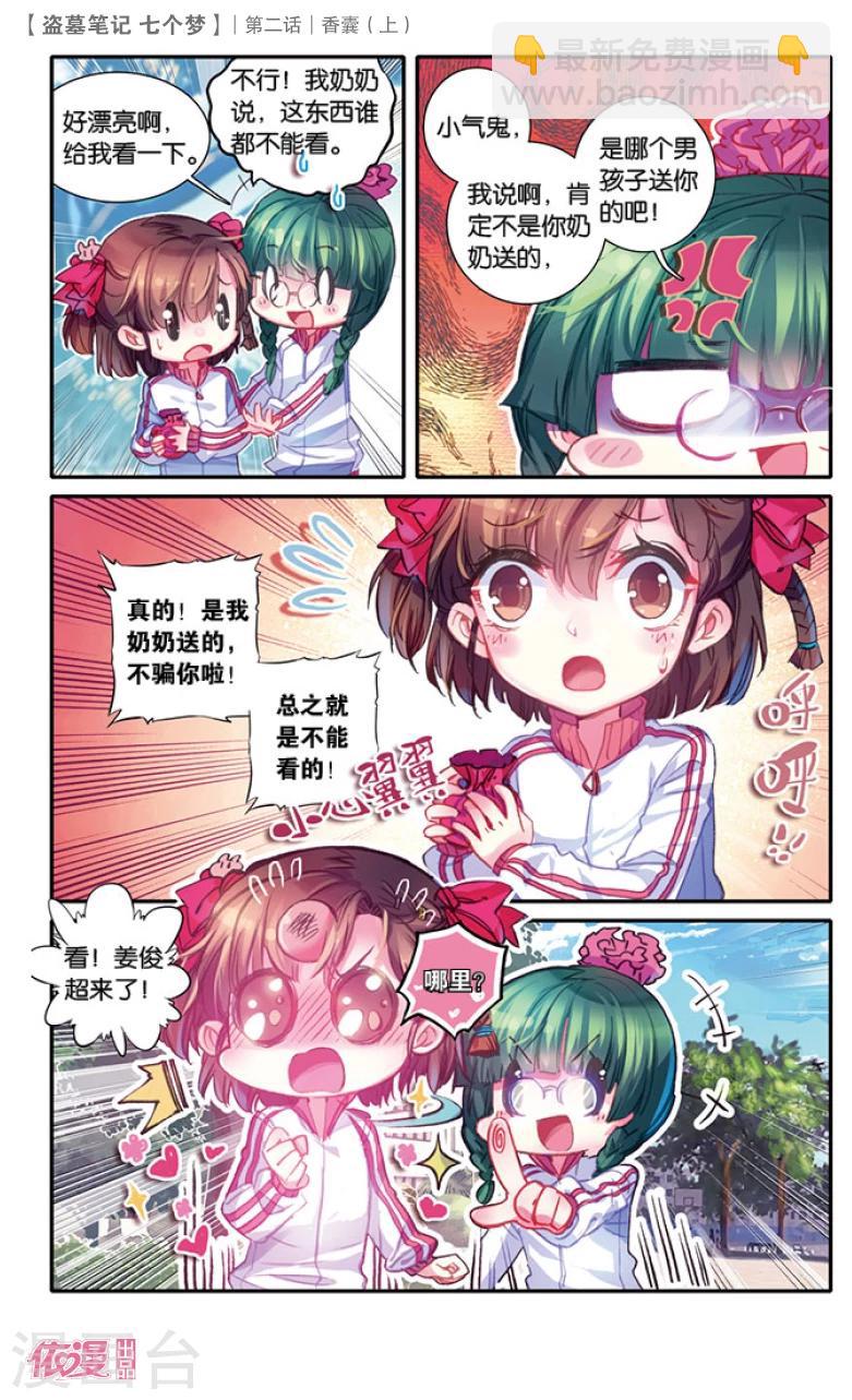第5话5