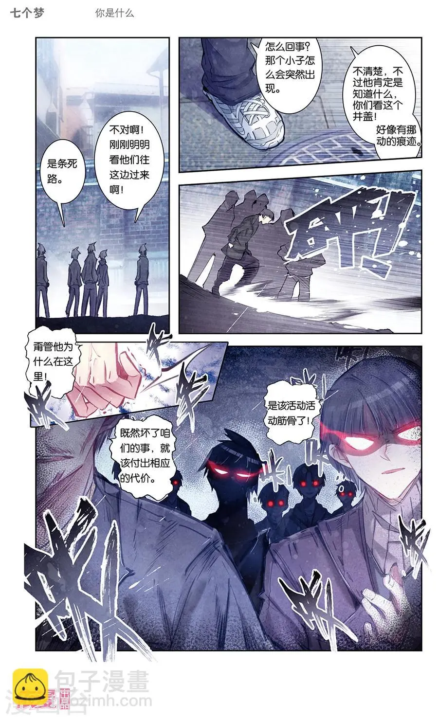 第33话6