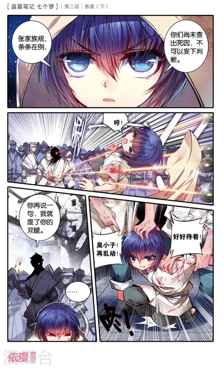 第7话3