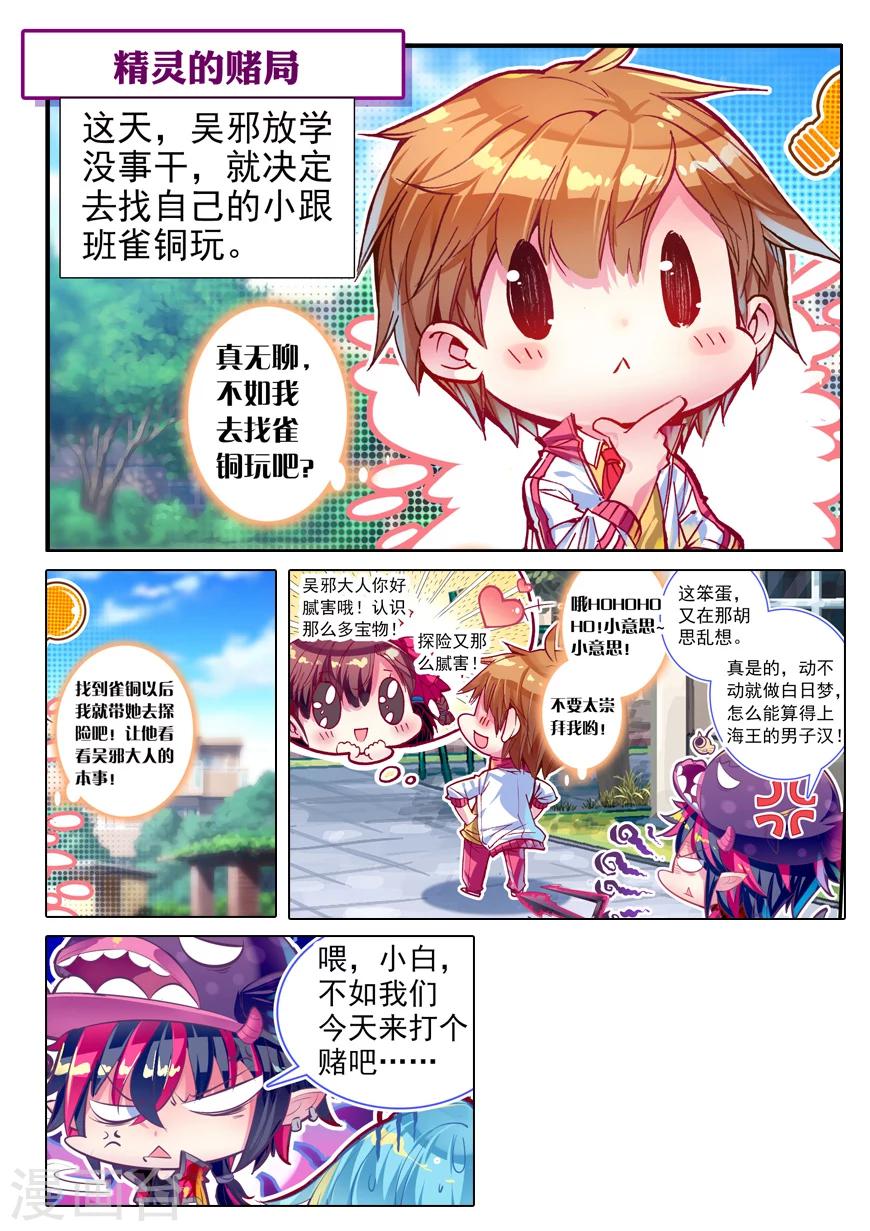 第44话 星座特别番外14