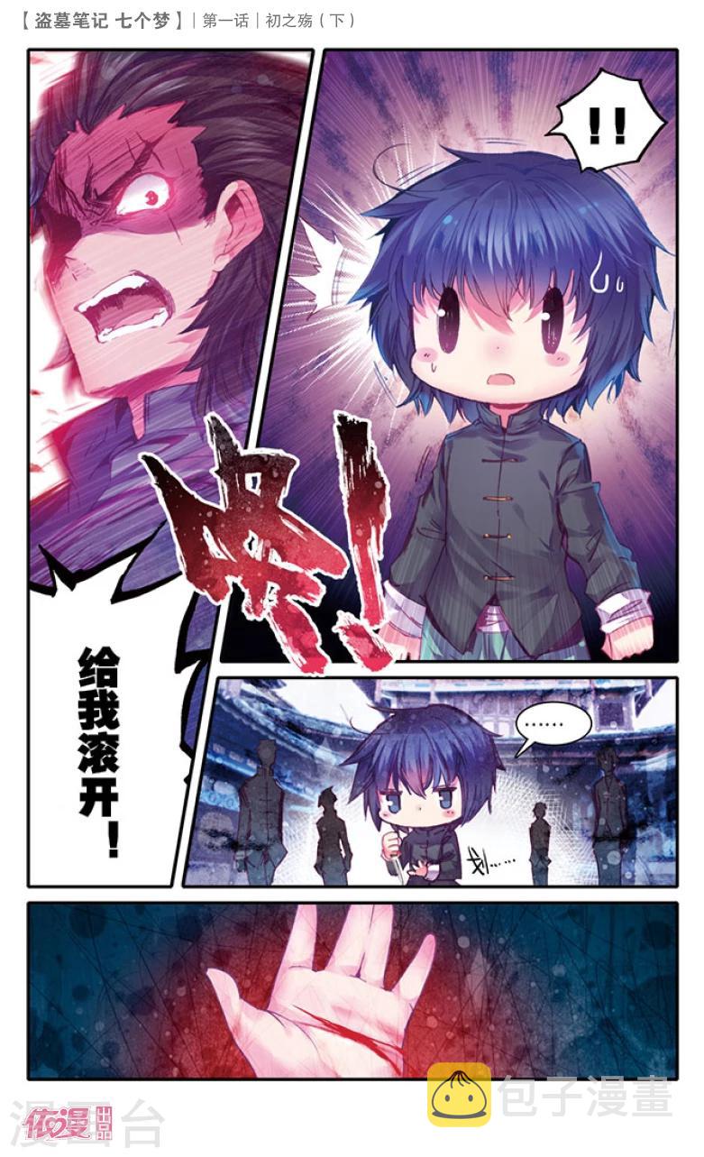 第4话2