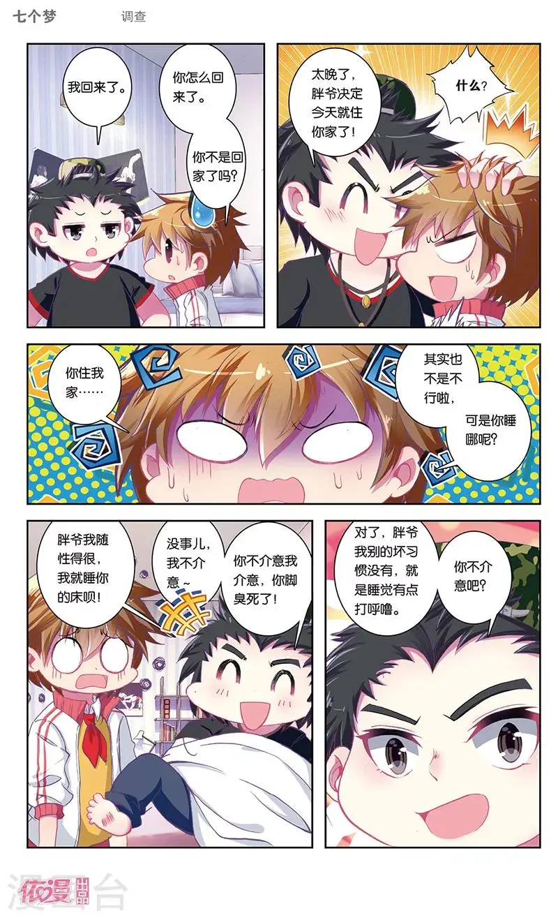 第42话5
