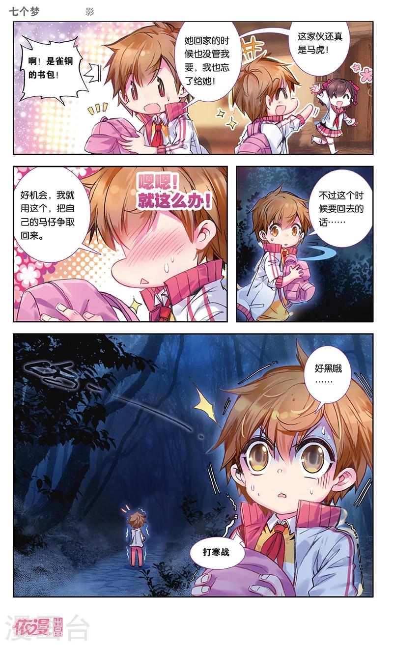 第29话2