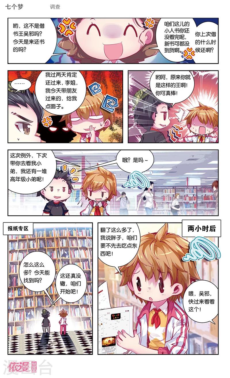 第43话6
