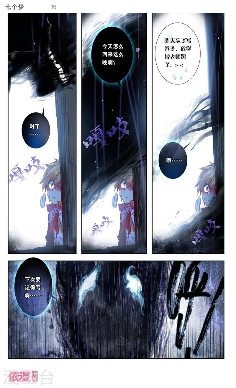 第30话4