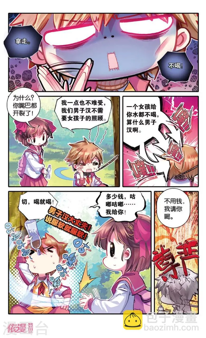 第12话4