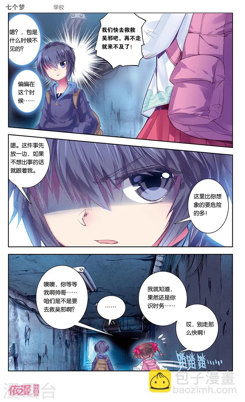 第36话6