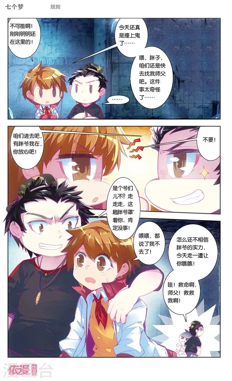 第38话6