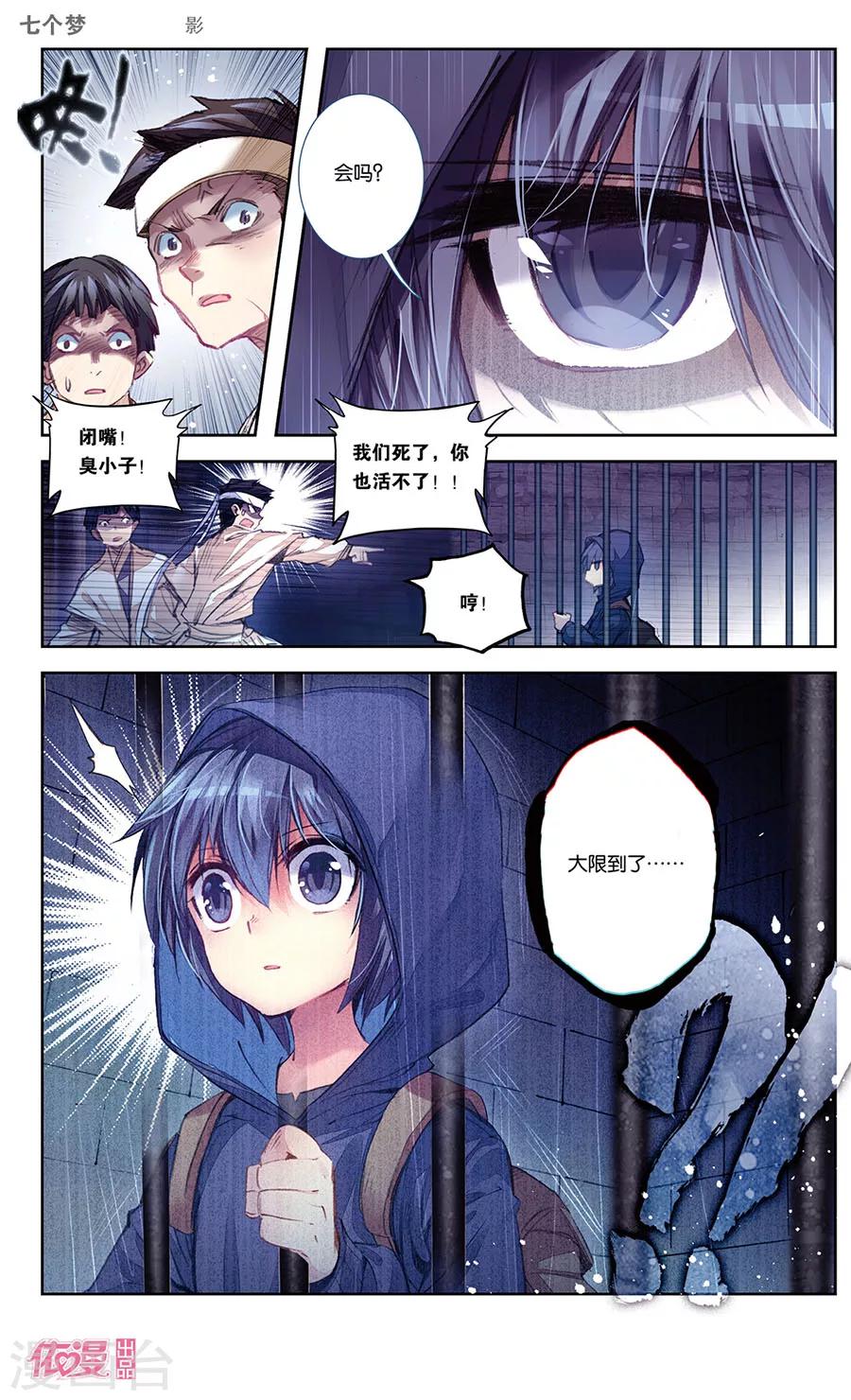 第31话1