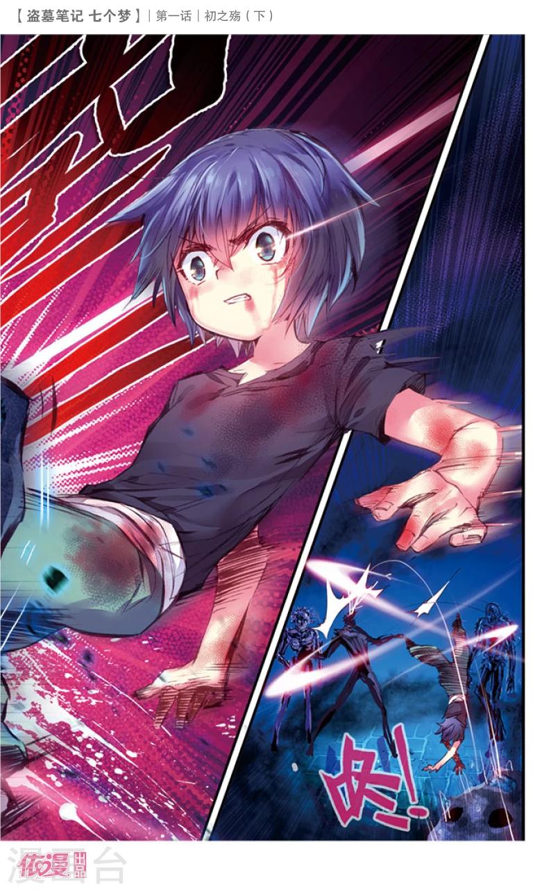 第3话1