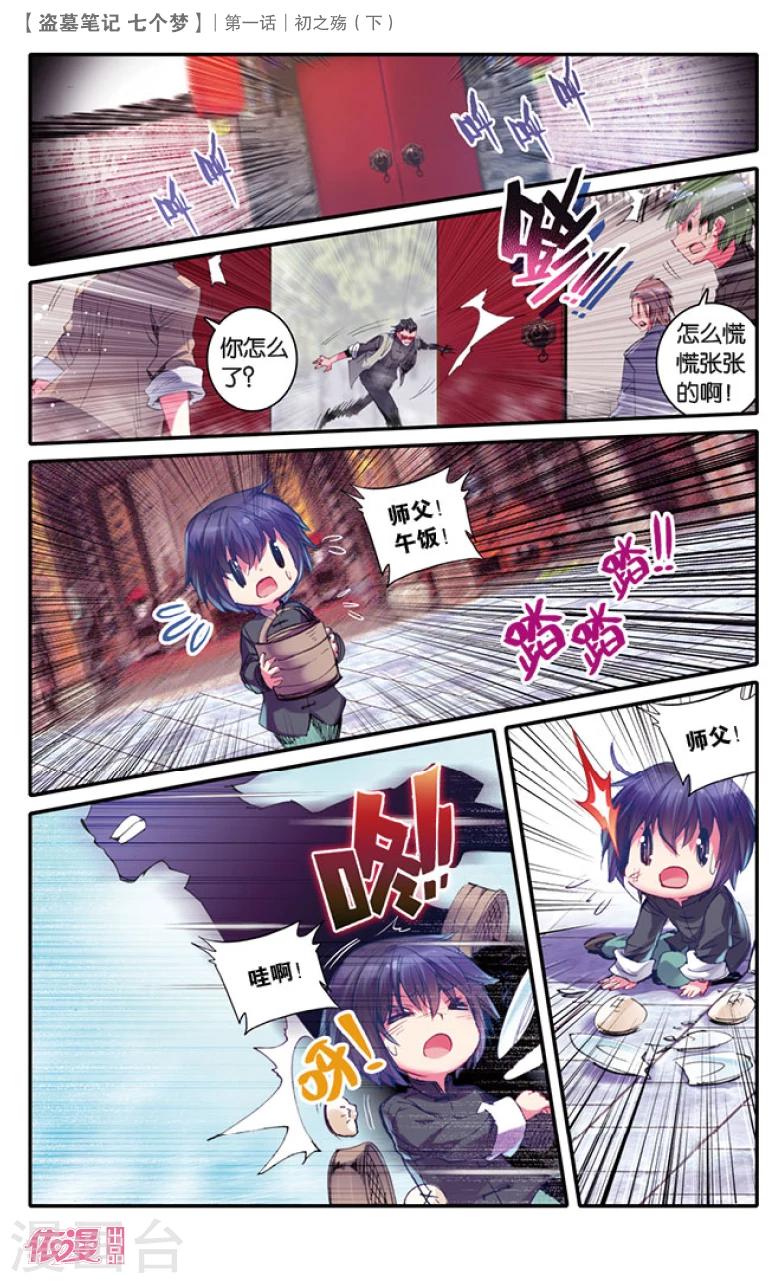 第4话1
