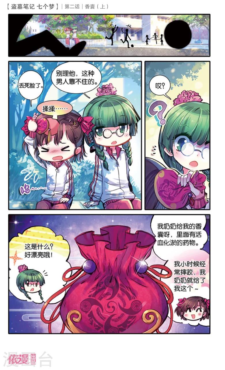 第5话4