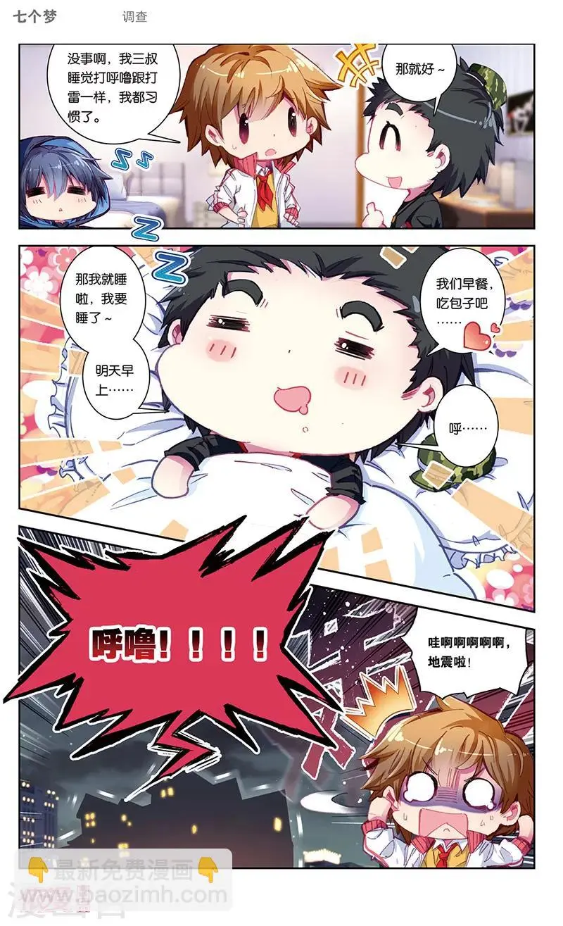 第42话6