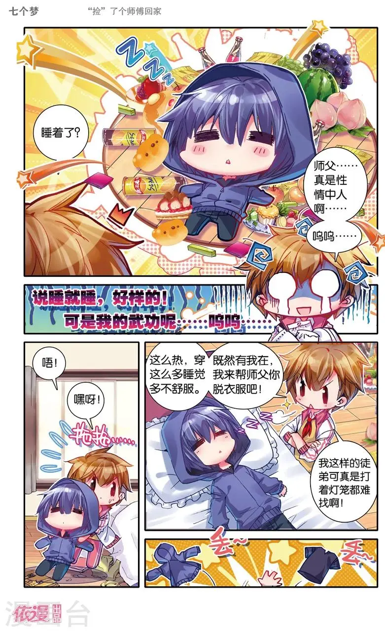 第21话5