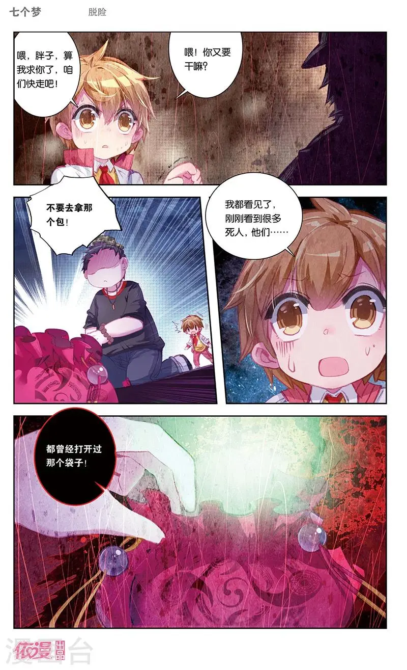 第39话4