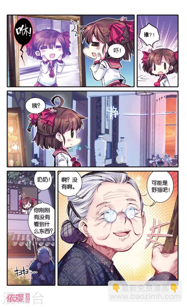 第8话3