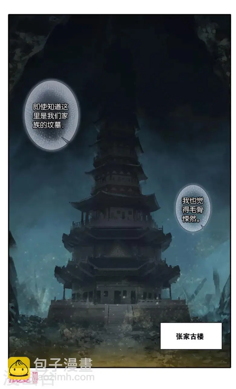 第13话5