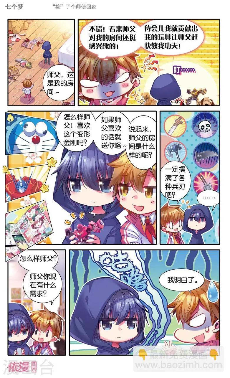 第21话2