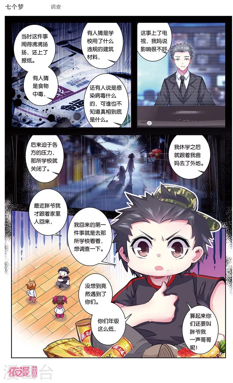 第41话5