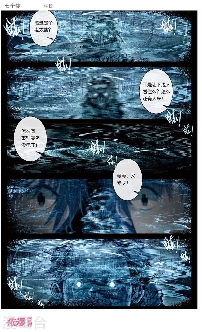 第37话2