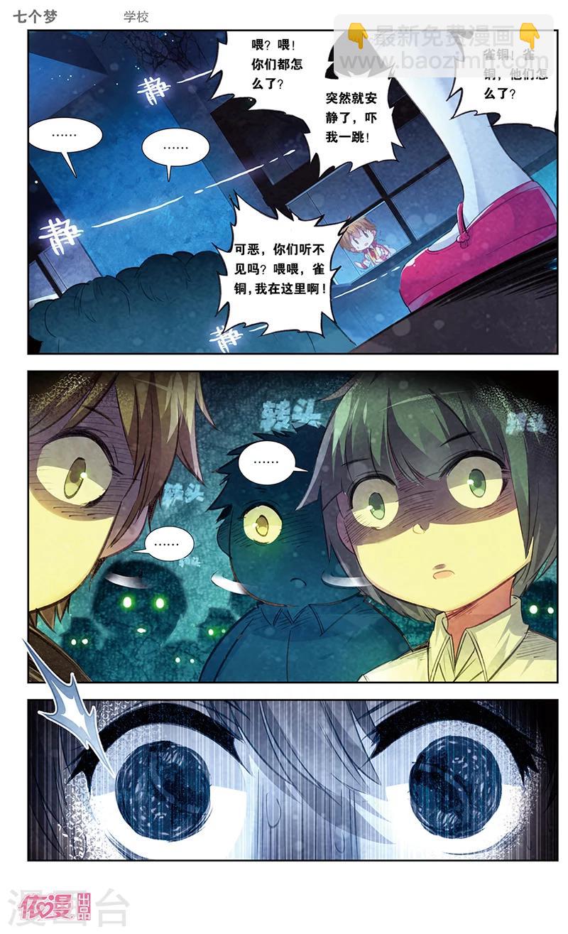 第36话3