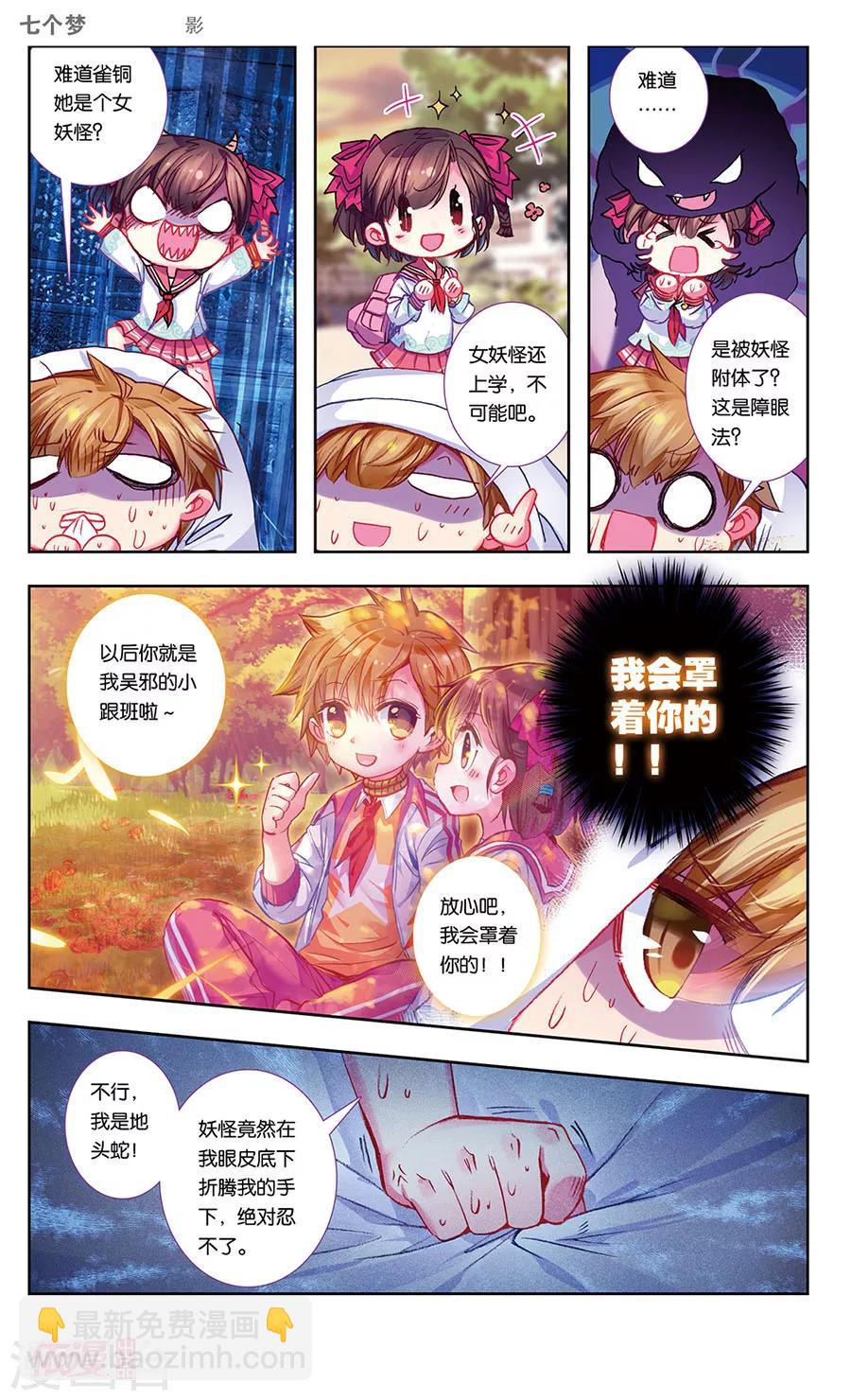 第31话4