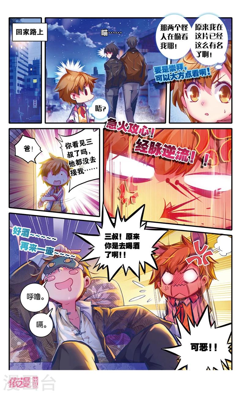 第14话3