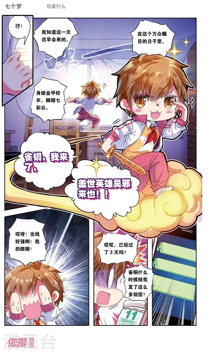 第32话3