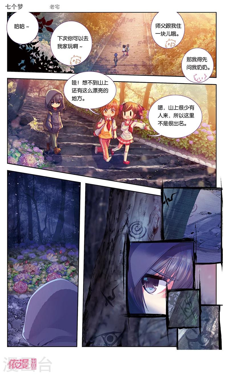 第27话5