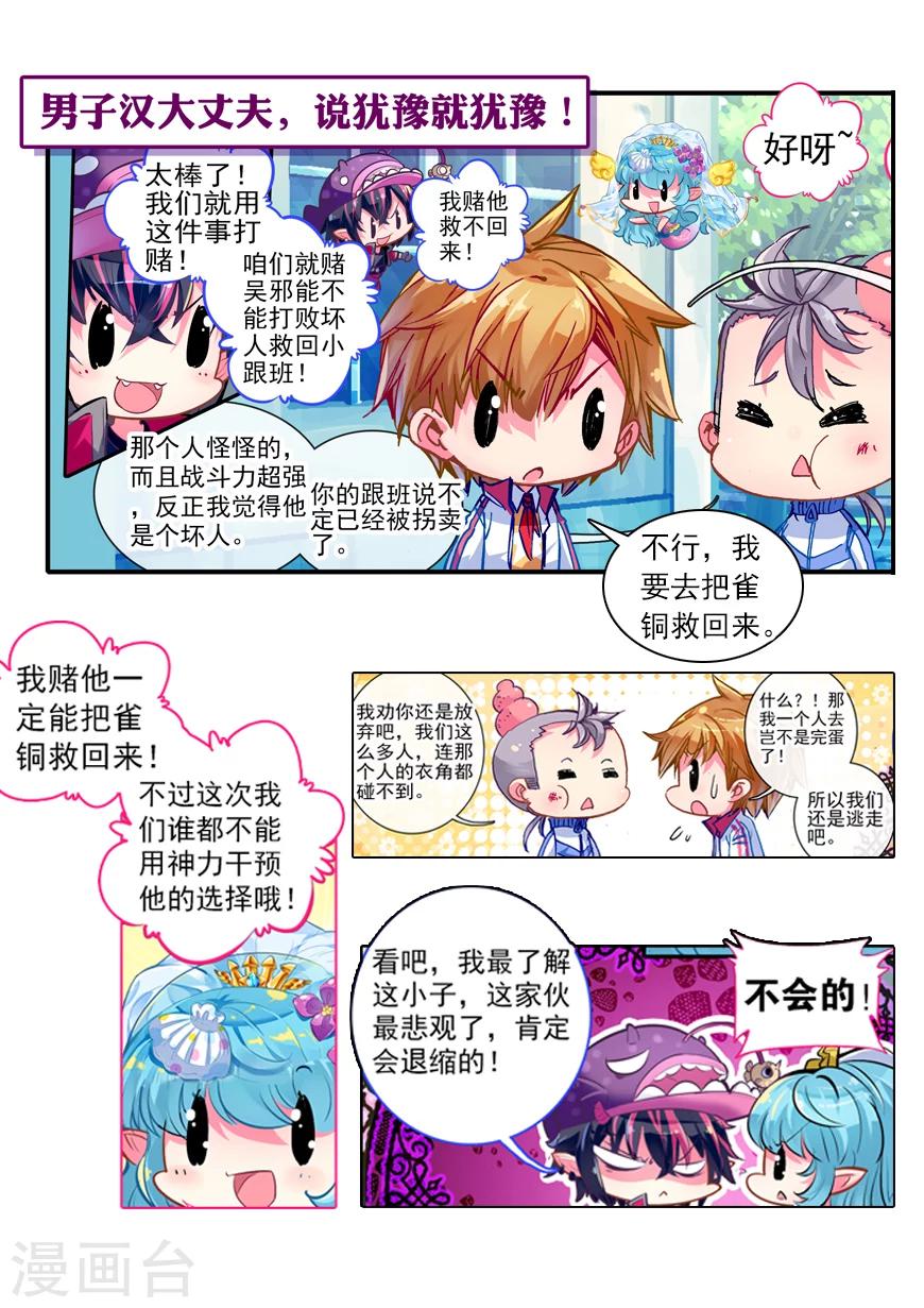 第45话 星座特别番外20