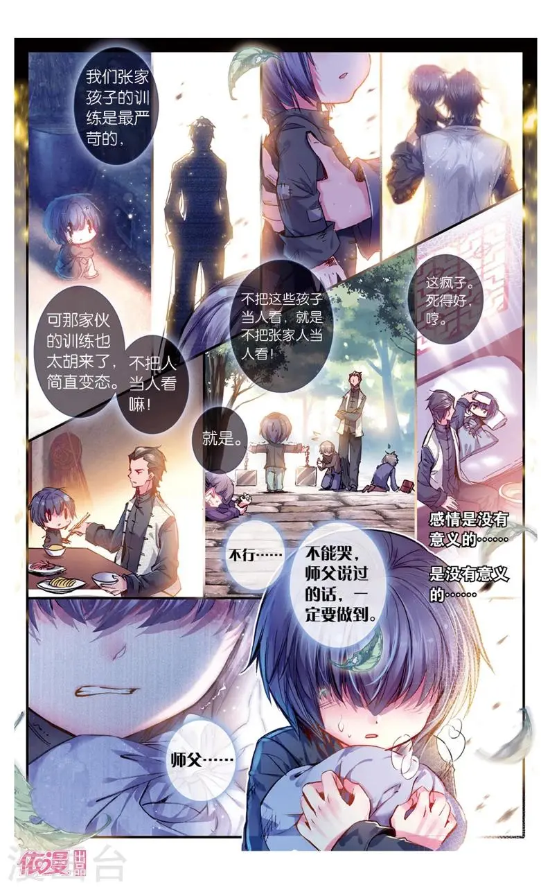 第16话0