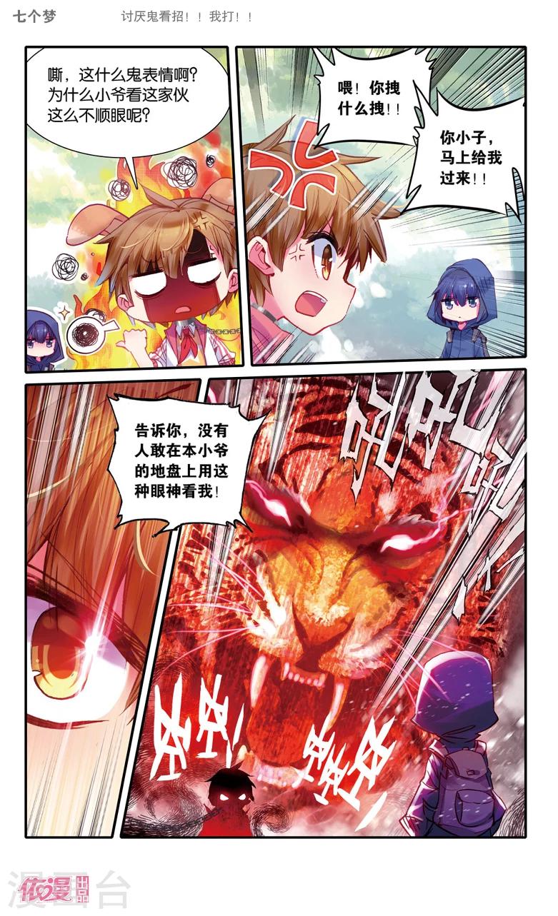 第18话2