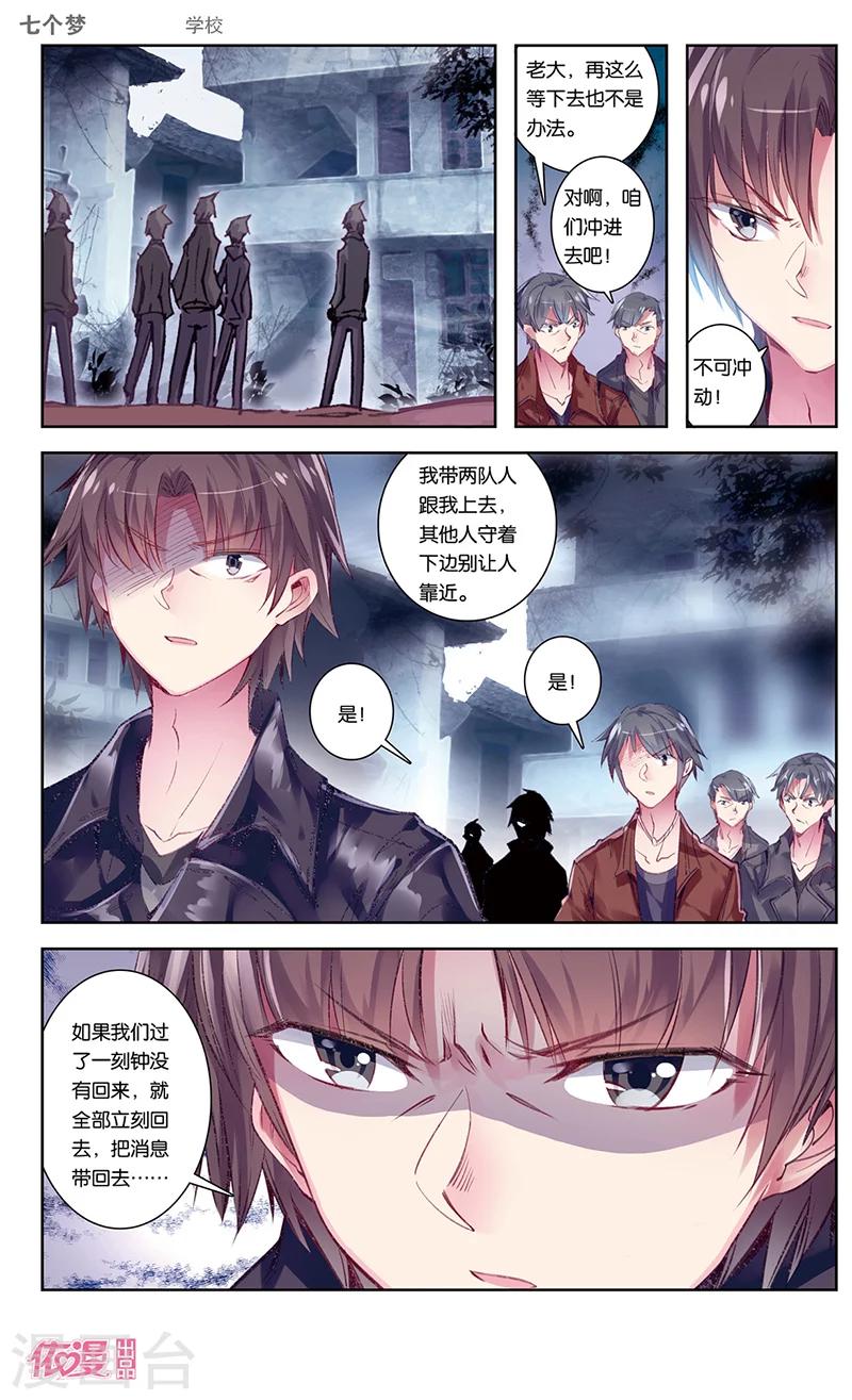 第36话7