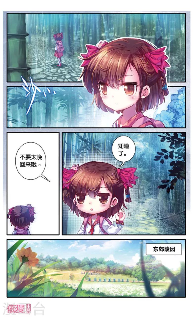 第11话1