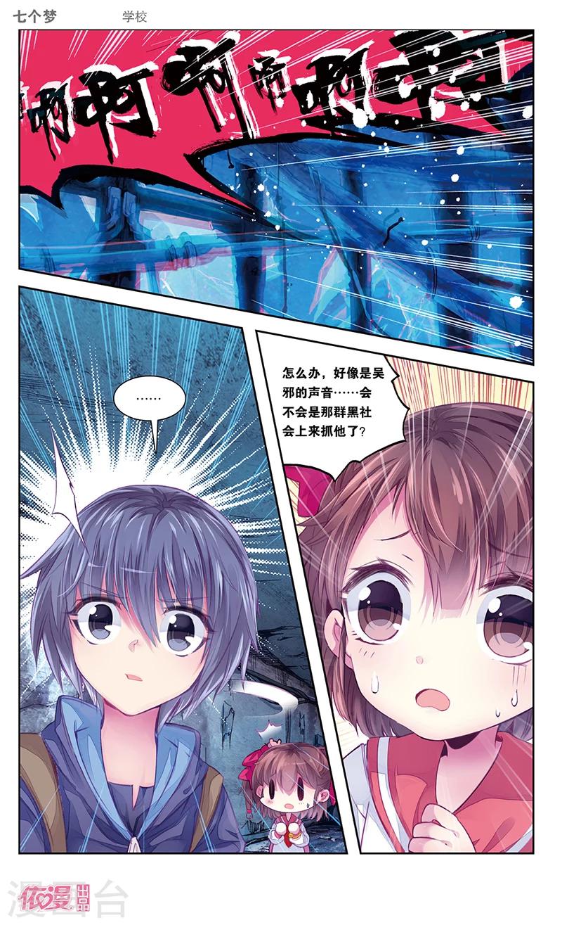 第36话4