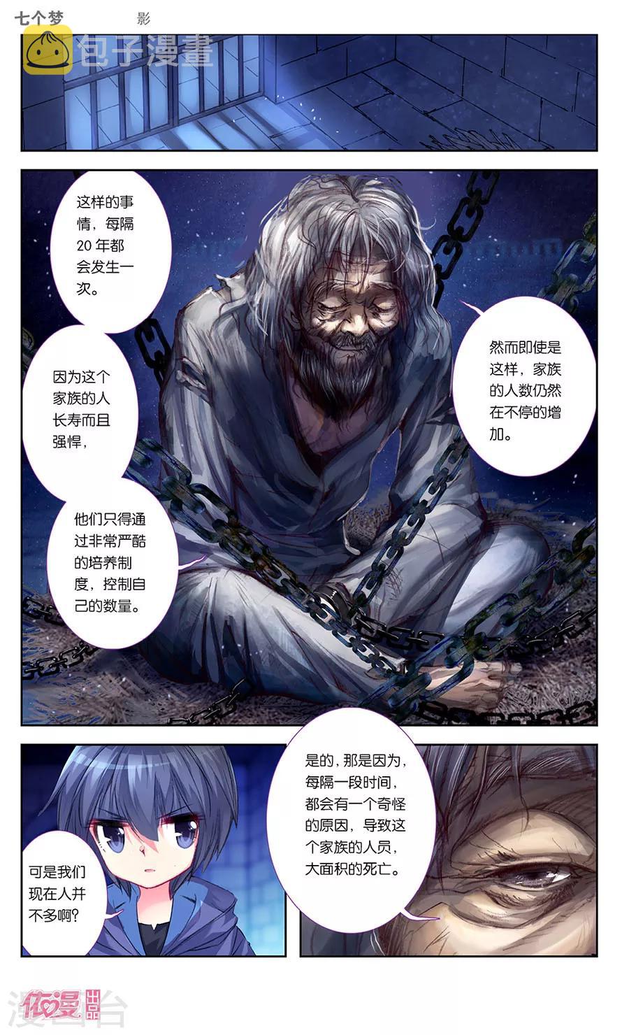 第31话6