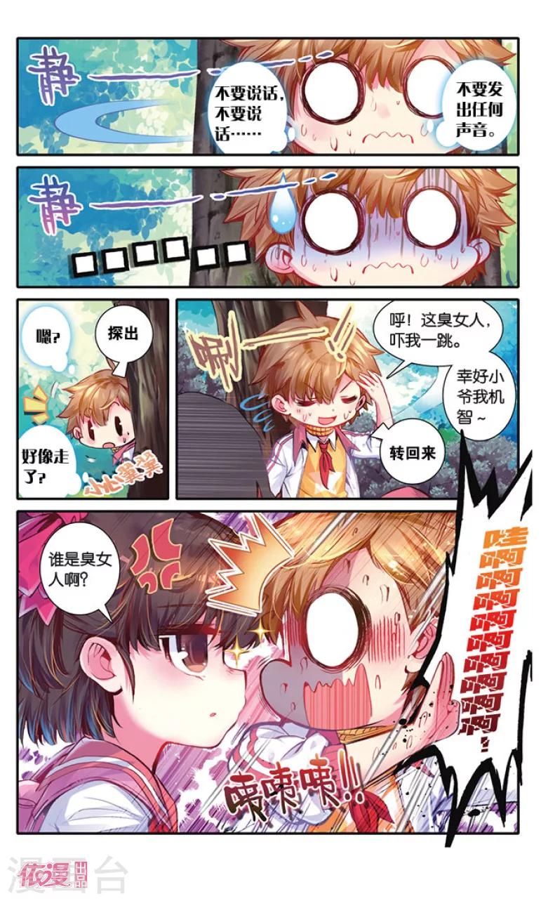 第11话6