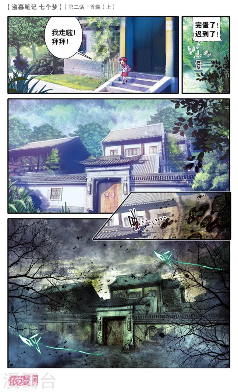 第5话0