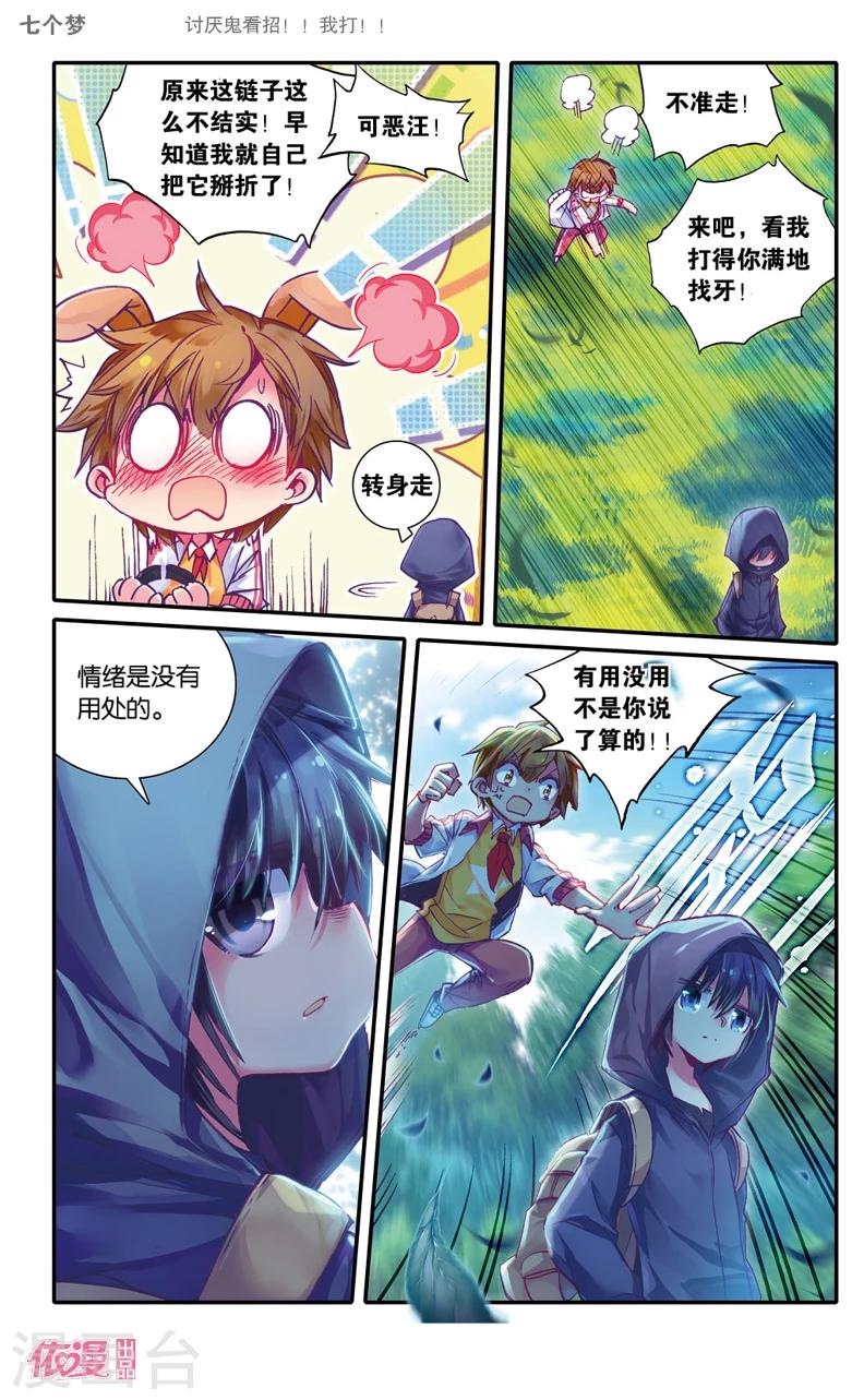 第18话6