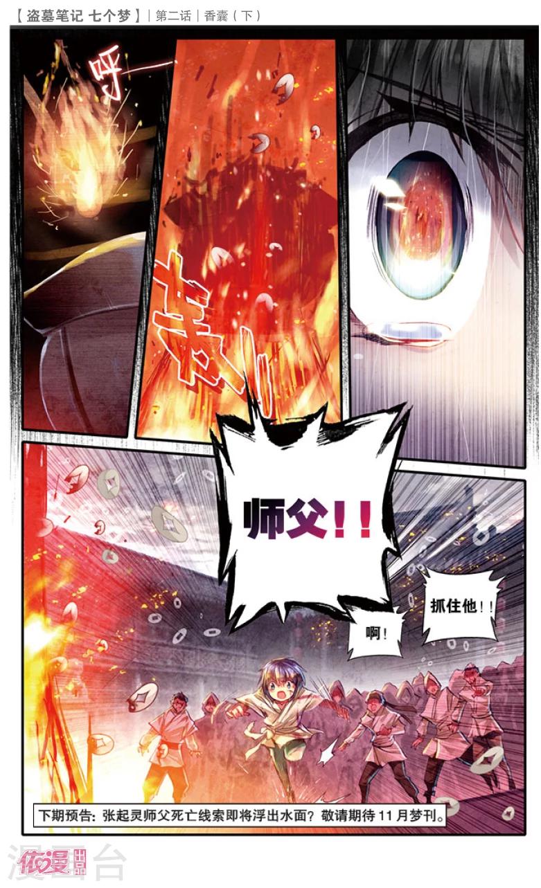第7话5